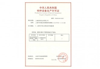 GC2工業壓力管道安裝資質